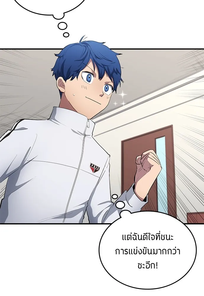 นักเตะแข้งสวรรค์ ตอนที่ 63 รูปที่ 11