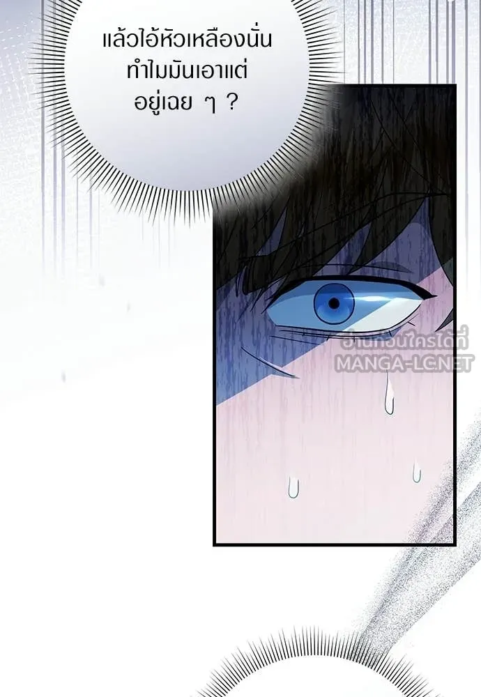 เชื่อเถอะ ฉันเป็นฮัน ตอนที่ 61 รูปที่ 112