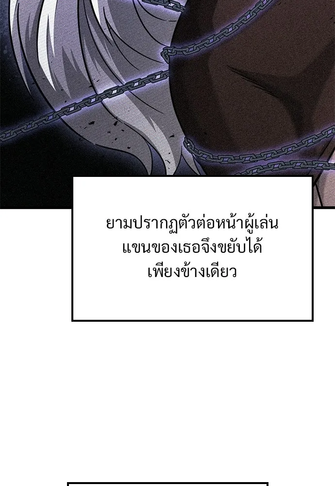 วิถีชาวนาของราชาปีศาจ ตอนที่ 41 รูปที่ 37