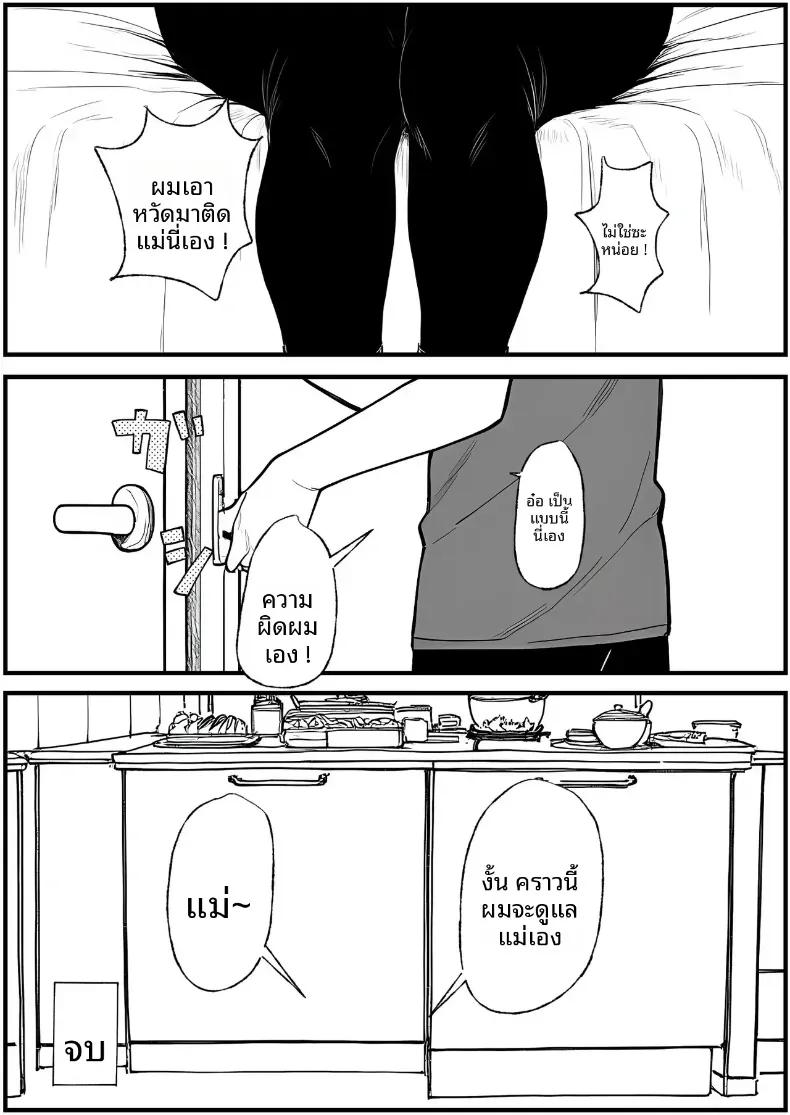 Doujin-Lc- อ่าน โดจิน มังฮวา เกาหลี ญี่ปุ่น จีน แปลไทย คุณเเม่ที่เปียกชุ่ม [Pikuchin] ตอนที่ 1 2 3 4 5 6 7 8 9 10 11 12 13 14 ฟรี ไม่มีโฆษณา อ่าน โดจิน Manhwa เกาหลี ญี่ปุ่น จีน เรามีครบ คัดมาให้เน้นๆ โดจิน 18+ รับประกันความฟินโดย  Doujin Lc