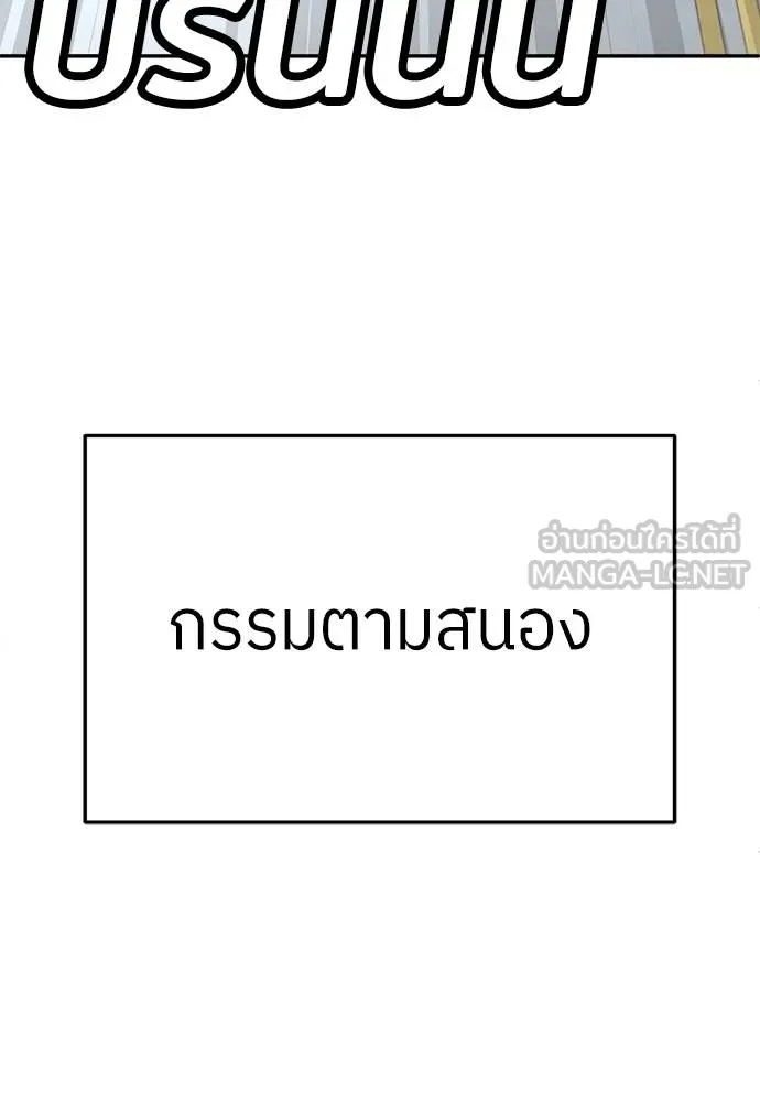 สนามเด็กล่า ตอนที่ 46 รูปที่ 141