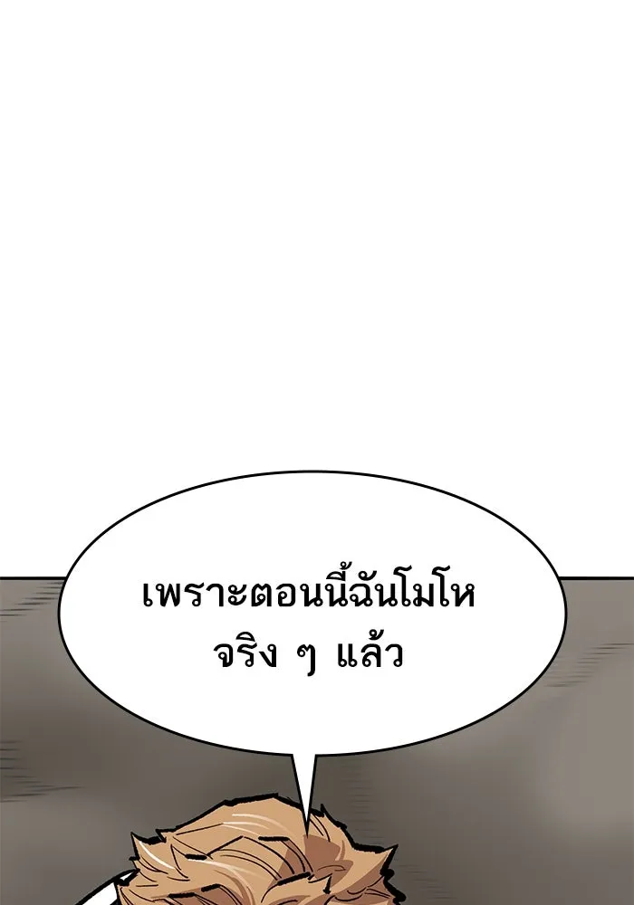 ยอดคนเลเวลทะลุ ตอนที่ 54 ปัญหาเชาวน์ รูปที่ 230