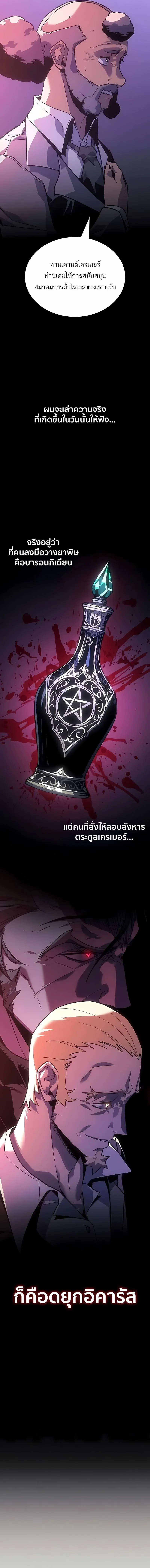 Ice Lord เจ_าตำหน_กเหม_นต_ ตอนที่ ตอนที่ 44 รูปที่ 5