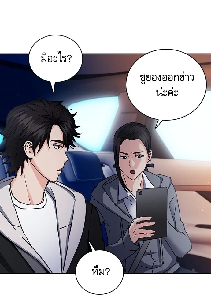 ดรูอิดแห่งสถานีโซล ตอนที่ 100 รูปที่ 79