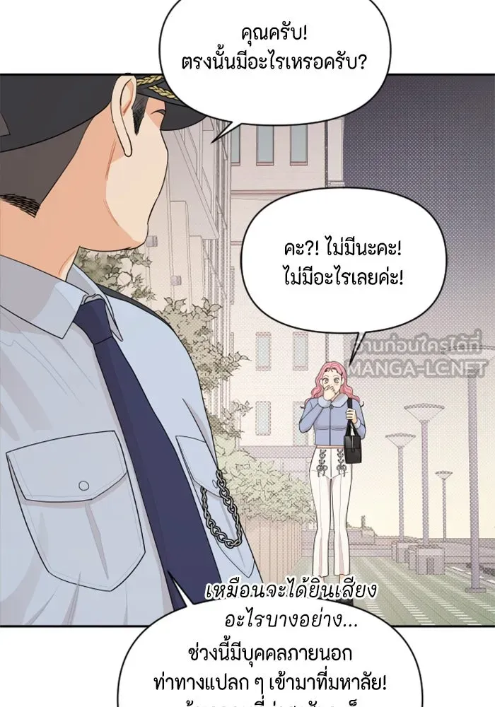จริง ๆ แล้ว โอบารัมน่ะ… ตอนที่ 14 รูปที่ 6