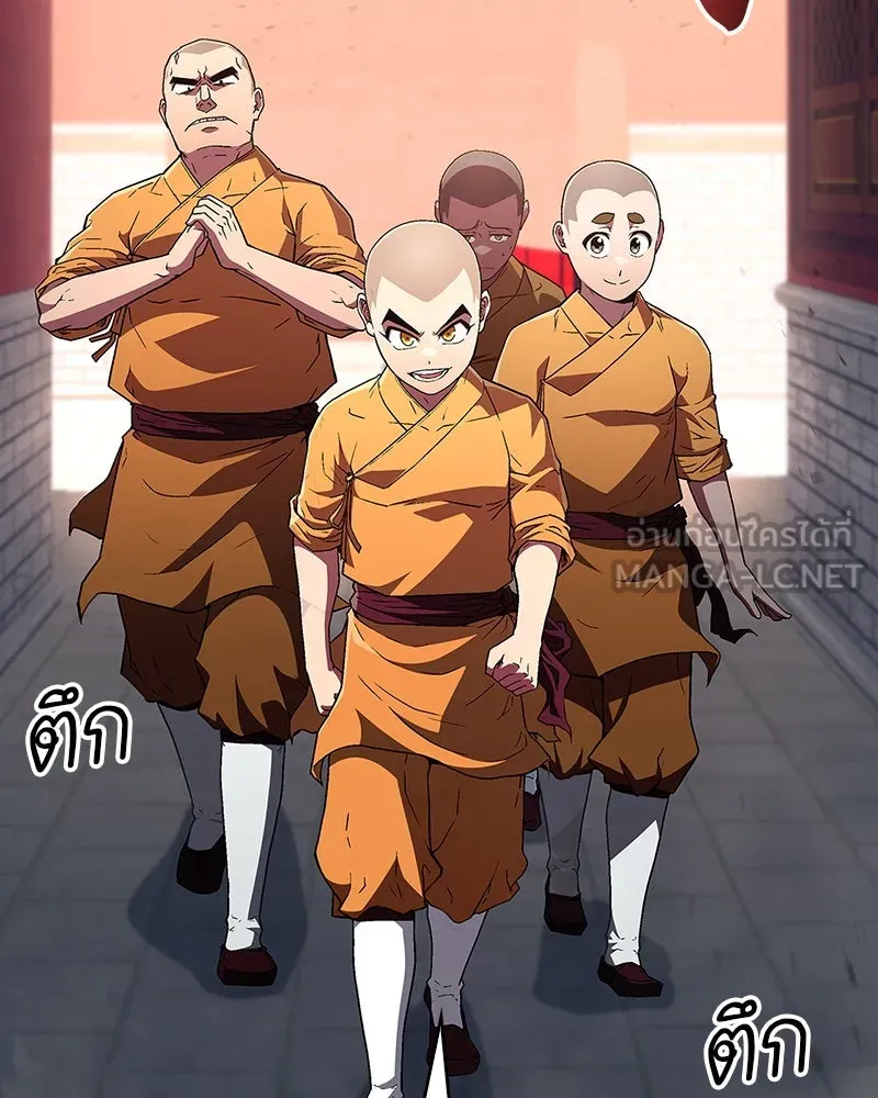สุดยอดเทรนเนอร์แห่งยุทธภพ ตอนที่ 11 ถ้าท่านยอมแพ้ แล้วพ่อท่านล่ะ รูปที่ 45