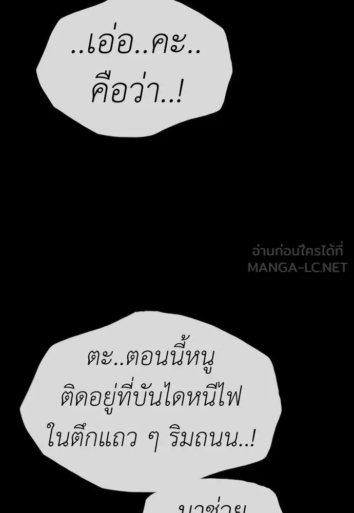 ผู้กล้าฝ่า ตอนที่ 16 รูปที่ 126