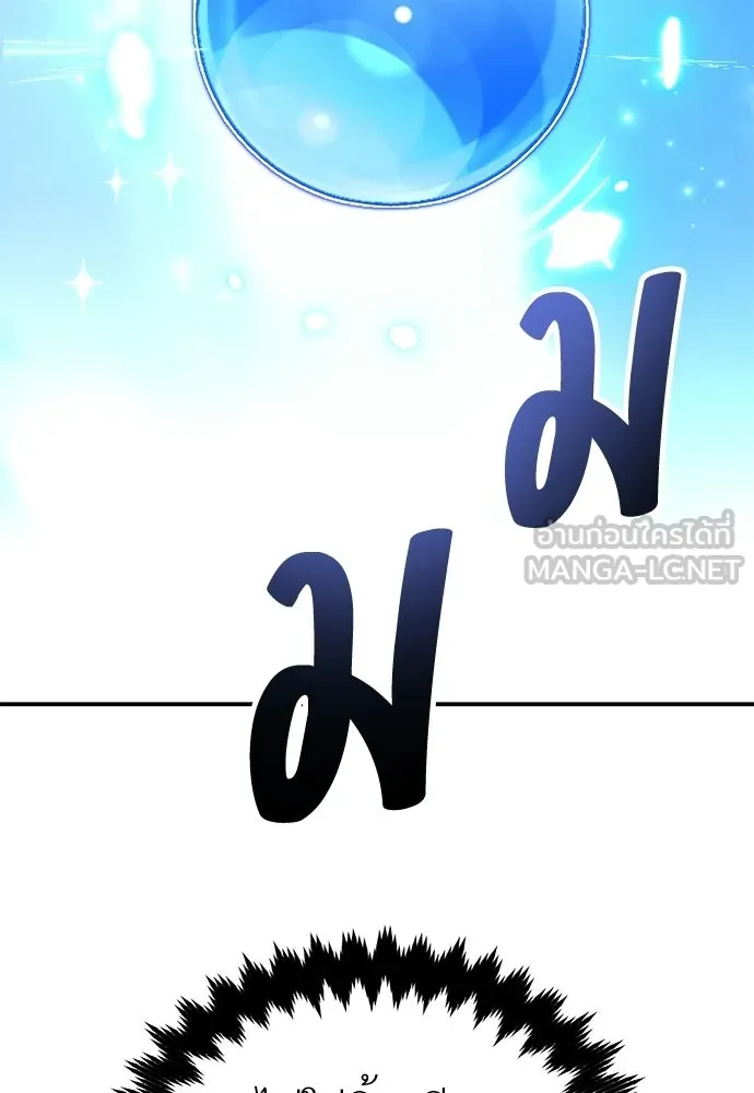 ไอ้เพลเยอร์นั่น ฉันฆ่ามันเอง ตอนที่ 90 รูปที่ 48