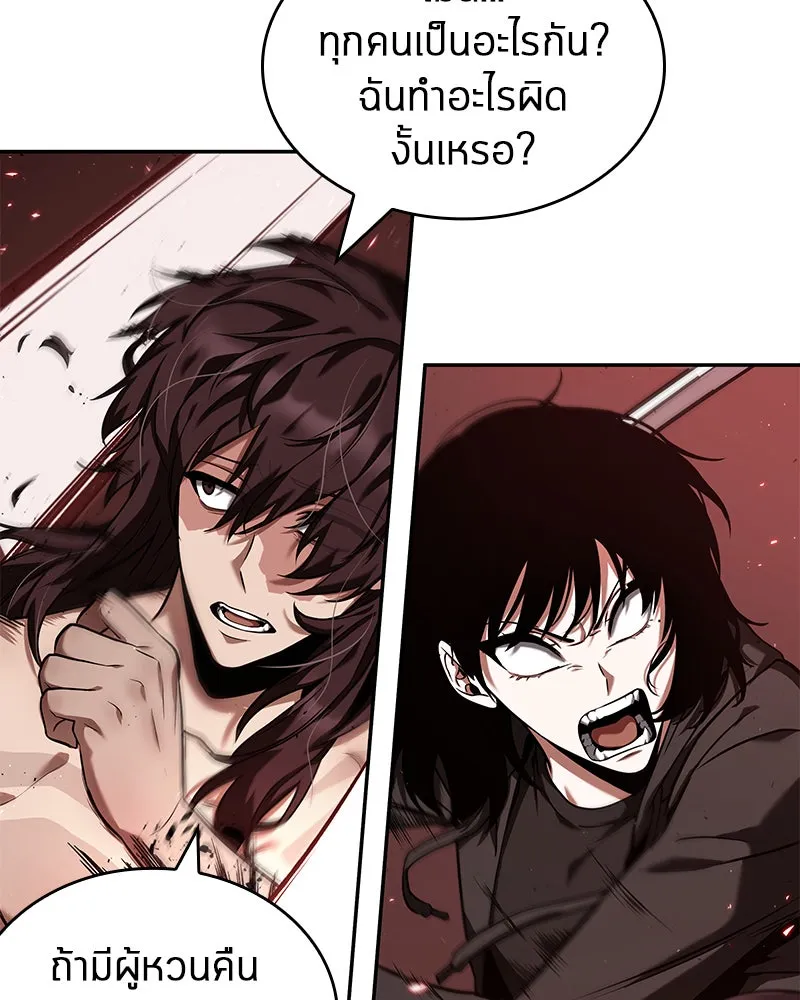 Omniscient Reader อ่านชะตาวันสิ้นโลก ตอนที่ 17 พรสวรรค์ระดับ sss (6) รูปที่ 14