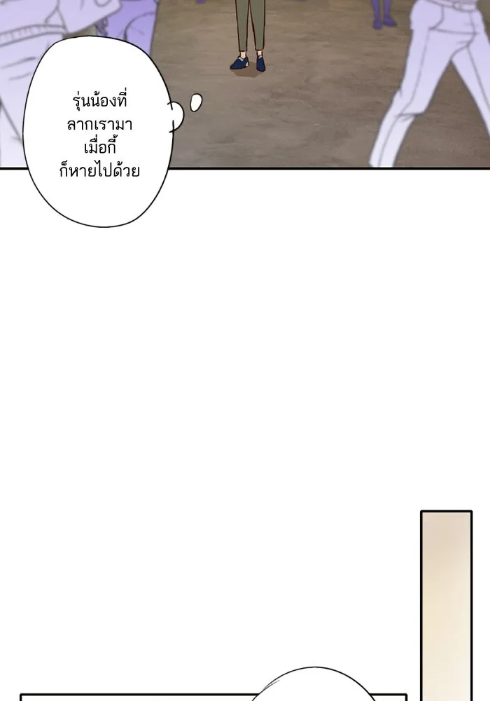 ฉันเปล่าร้องไห้ซะหน่อย ตอนที่ 53 รูปที่ 35