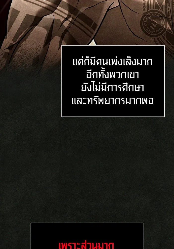 เอาชีวิตรอดในเกมฉบับคนเถื่อน ตอนที่ 76 นักรบผู้หนึ่ง รูปที่ 95