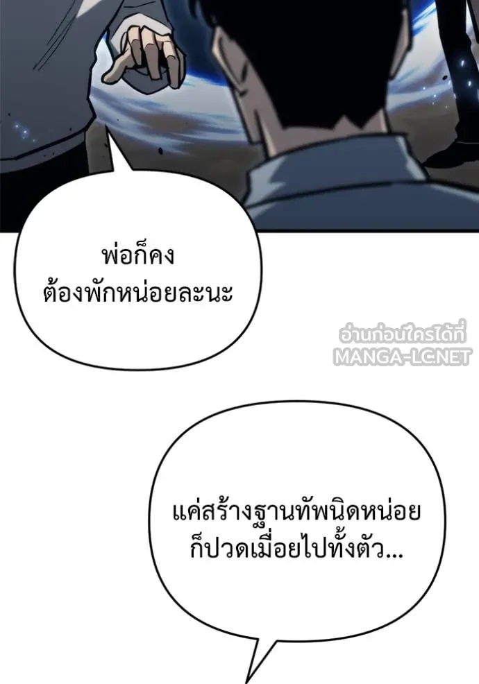 โกดังลับหลังโลกแตก ตอนที่ 31 รูปที่ 107