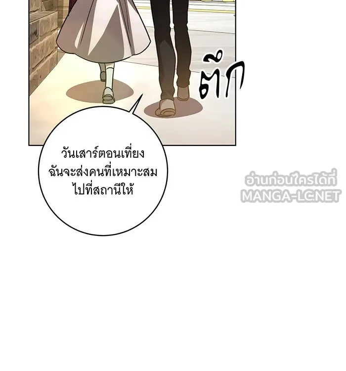 ทุกอย่างที่เสียไป ฉันขอทวงคืน ตอนที่ 48 รูปที่ 57