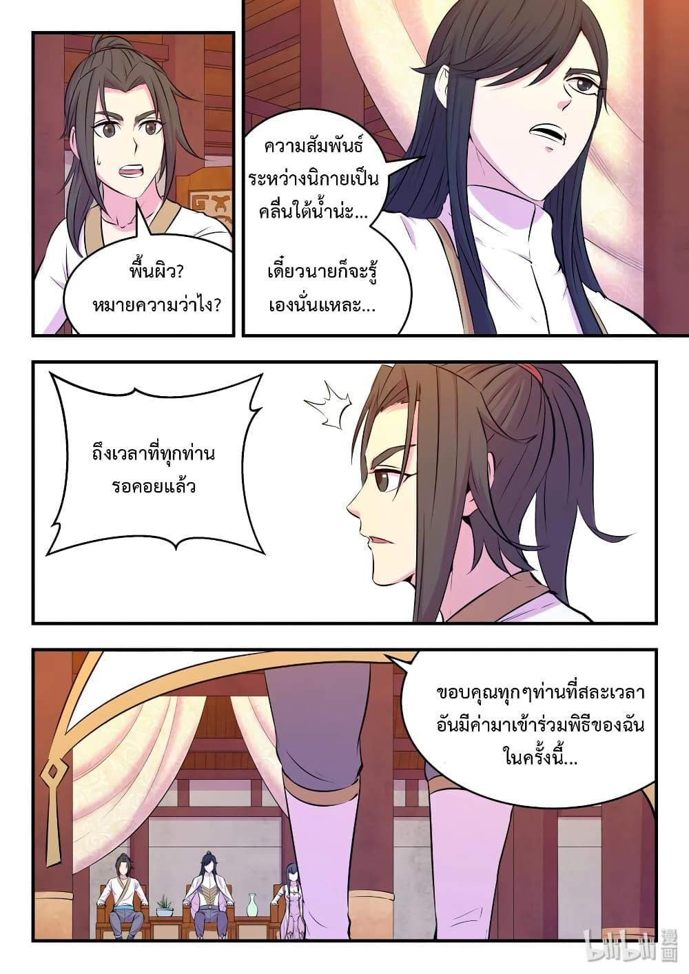 Manga-lc-com อ่านมังงะ อ่านการ์ตูน ออนไลน์ ฟรี King of Spirit Beast ตอนที่ 1 2 3 4 5 6 7 8 9 10 11 12 13 14 ฟรี ไม่มีโฆษณา Manga-lc - อ่าน มังงะ อ่าน การ์ตูน ออนไลน์ อ่านมังงะ ฟรี