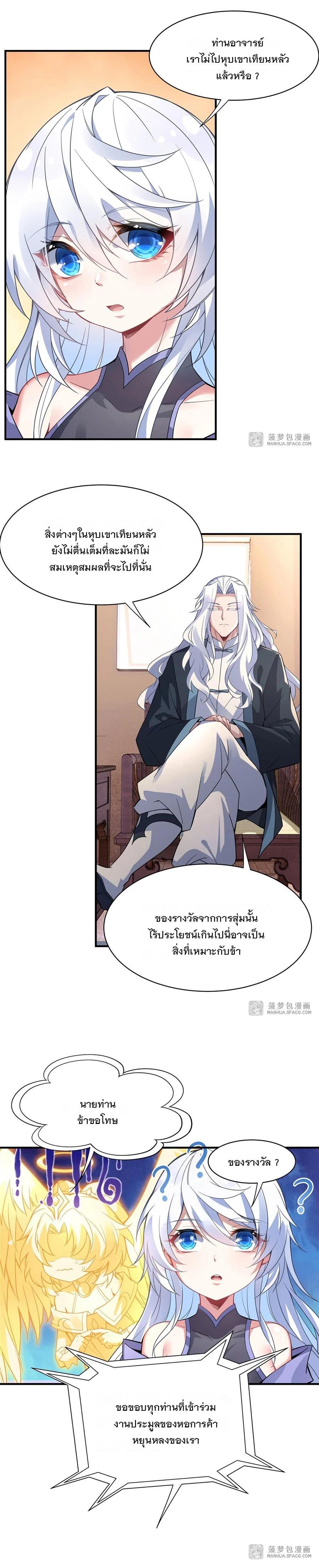 Manga-lc-com อ่านมังงะ อ่านการ์ตูน ออนไลน์ ฟรี My Female Disciples are all Future Masters of the Heavens ตอนที่ 1 2 3 4 5 6 7 8 9 10 11 12 13 14 ฟรี ไม่มีโฆษณา Manga-lc - อ่าน มังงะ อ่าน การ์ตูน ออนไลน์ อ่านมังงะ ฟรี