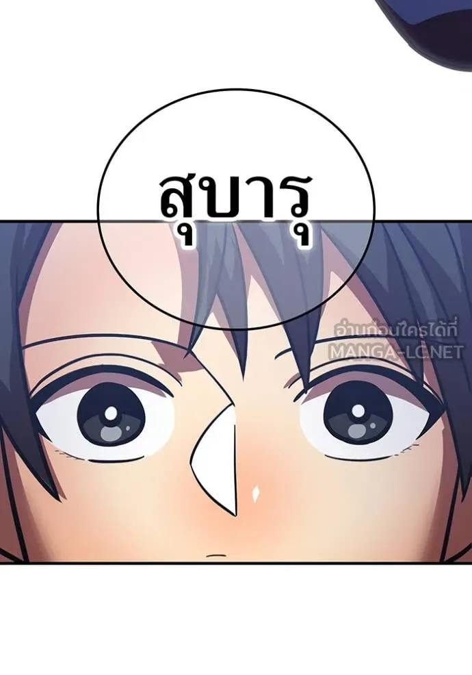 เพลเยอร์เลือดเทวะ ตอนที่ 70 รูปที่ 143