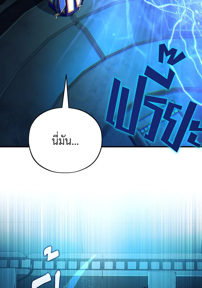 จอมเวทเกิดใหม่ในรอบ 66666 ปี ตอนที่ 146 รูปที่ 58