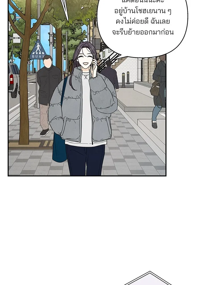 ปุลโซราได้เวลาดัง ตอนที่ 65 รูปที่ 11