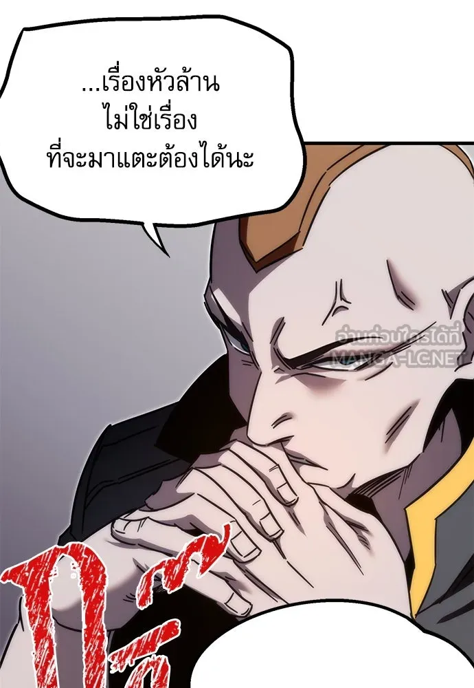 ชำแหละอะคาเดมีด้วยมีดแล่ปลา ตอนที่ 11 ออดิทอเร ดา ซิซิลเลีย (3) รูปที่ 159