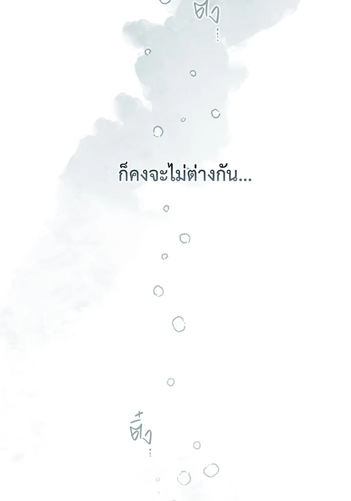 หนูน้อยทรราช ตอนที่ 42 รูปที่ 68