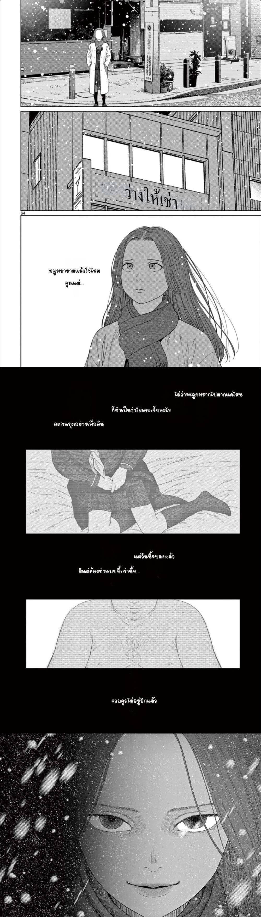 Manga-lc-com อ่านมังงะ อ่านการ์ตูน ออนไลน์ ฟรี Undark – Atarashii Toumei na Chikara no Subete ตอนที่ 1 2 3 4 5 6 7 8 9 10 11 12 13 14 ฟรี ไม่มีโฆษณา Manga-lc - อ่าน มังงะ อ่าน การ์ตูน ออนไลน์ อ่านมังงะ ฟรี