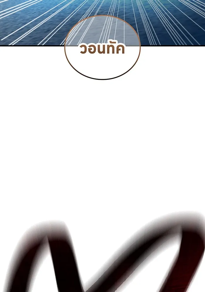 ฮันเตอร์สกิลโกง ตอนที่ 7 vs ผู้ปลุกพลังระดับ s รูปที่ 116