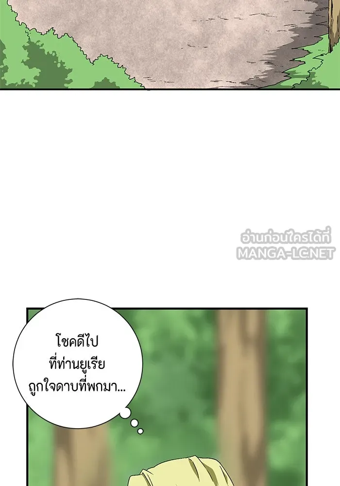 หนึ่งก้าวสู่เจ้ามาร ตอนที่ 29 ไล่ล่า (2) รูปที่ 3