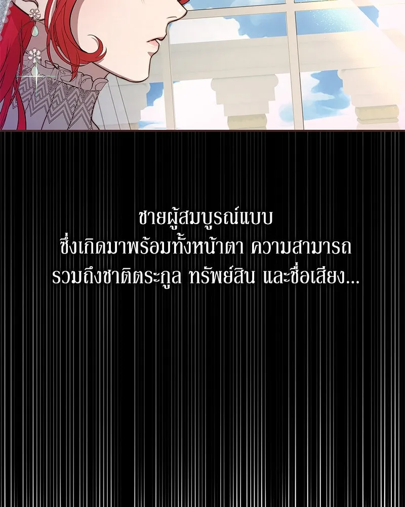 ขอบคุณที่หักหลัง ตอนที่ 16 รูปที่ 37