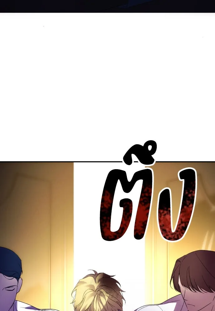 ฉันจะจีบท่านดยุกแดนเหนือ ตอนที่ 89 รูปที่ 89