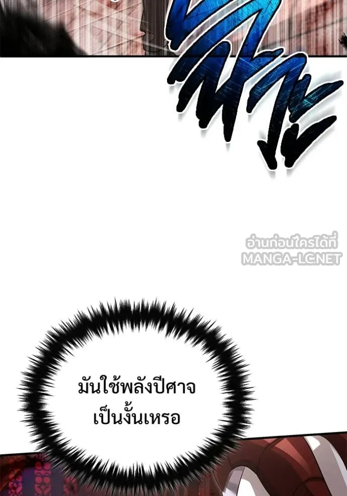 Regressor’s Life Aft ตอนที่ 96 รูปที่ 23