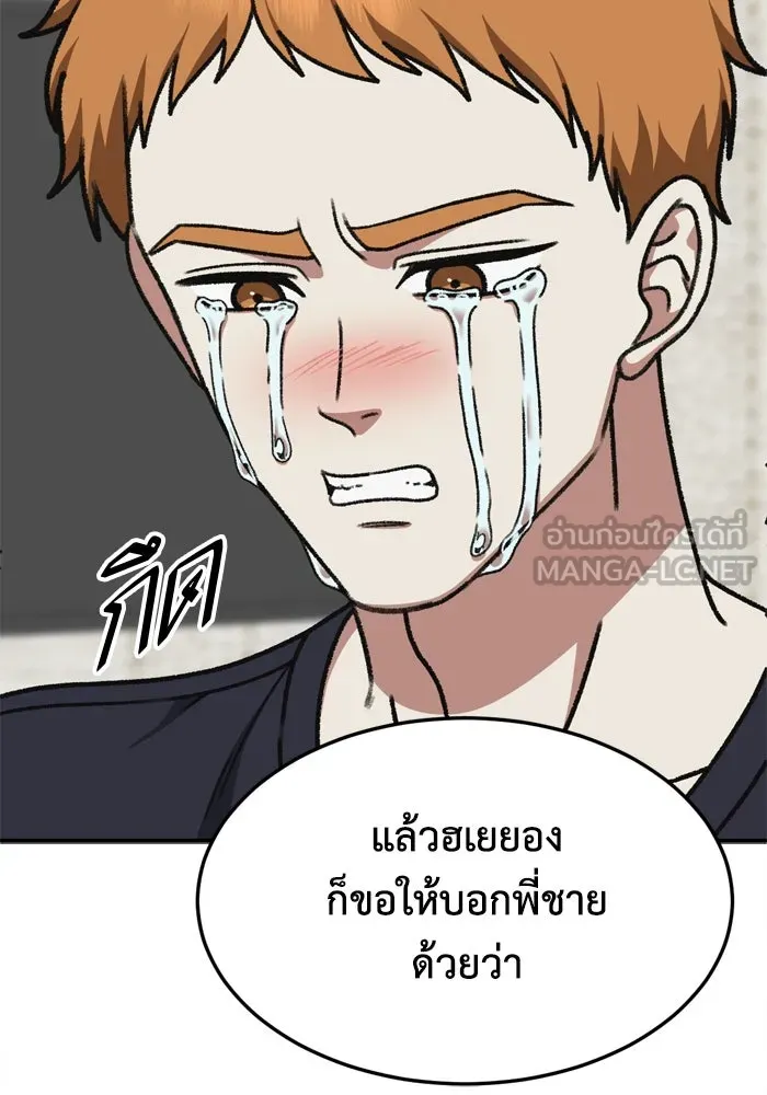 ช่วยเปลี่ยนฉันที ตอนที่ 341. ซีซัน 3 โคดกซู 13 รูปที่ 96