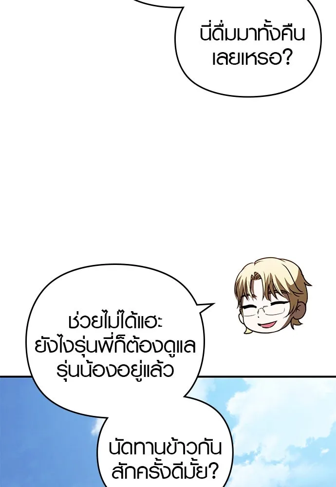 บันทึกรักลูกสาวเจ้าพ่อ ตอนที่ 16 รูปที่ 119