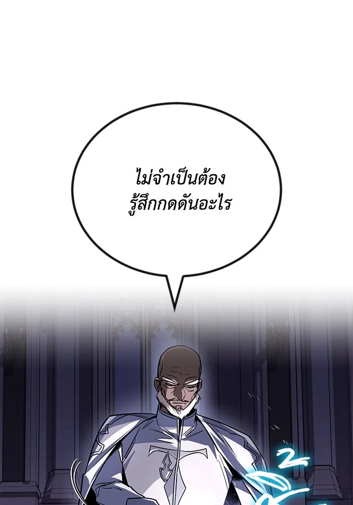 ชีวิตพลิกผันของลอร์ดผู้เกียจคร้าน ตอนที่ 115 วิชาดาบแห่งอาณาจักรศักดิ์สิทธ รูปที่ 28