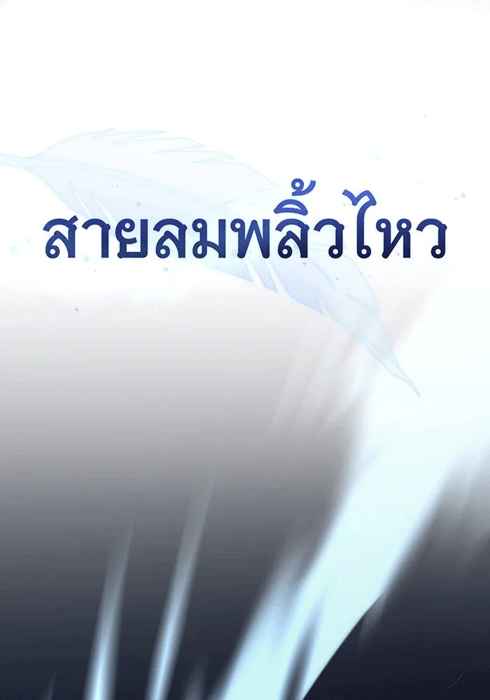 จอมเวทเกิดใหม่ในรอบ 66666 ปี ตอนที่ 142 รูปที่ 149