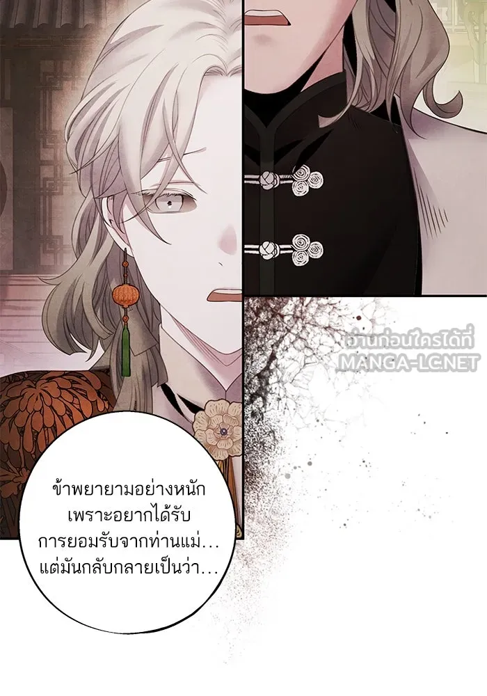 อาซา ตอนที่ 69 บัญชีรายรับรายจ่าย รูปที่ 51