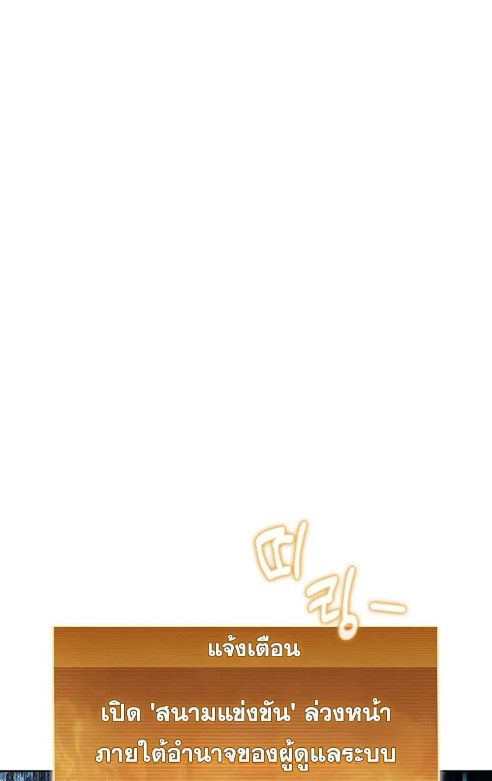 How to Survive Restructuring ว_ธ_เอาต_วรอดจากการปร_บโครงสร_าง ตอนที่ ตอนที่ 29 รูปที่ 24