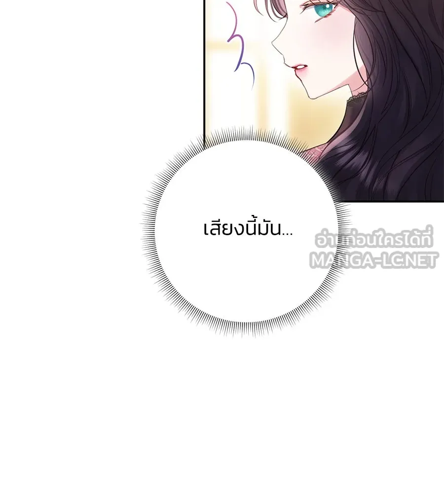 บาสเตียน ตอนที่ 52 รูปที่ 114