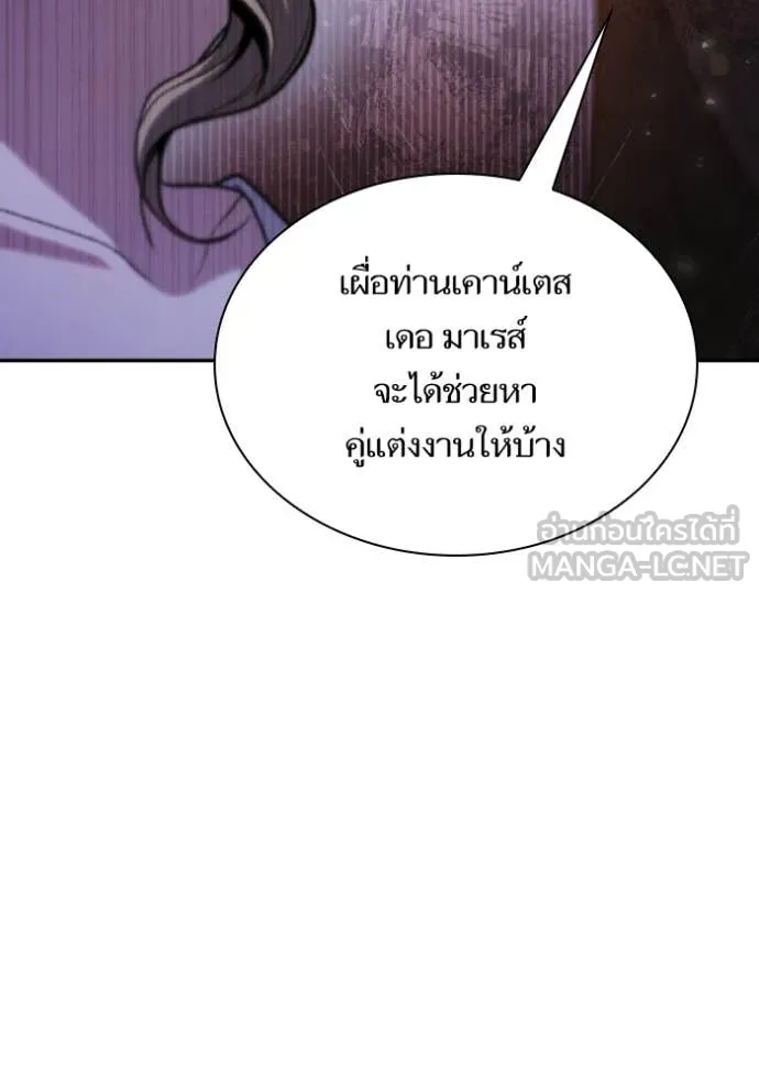 ชาตินี้น้องขอ ตอนที่ 173 รูปที่ 36