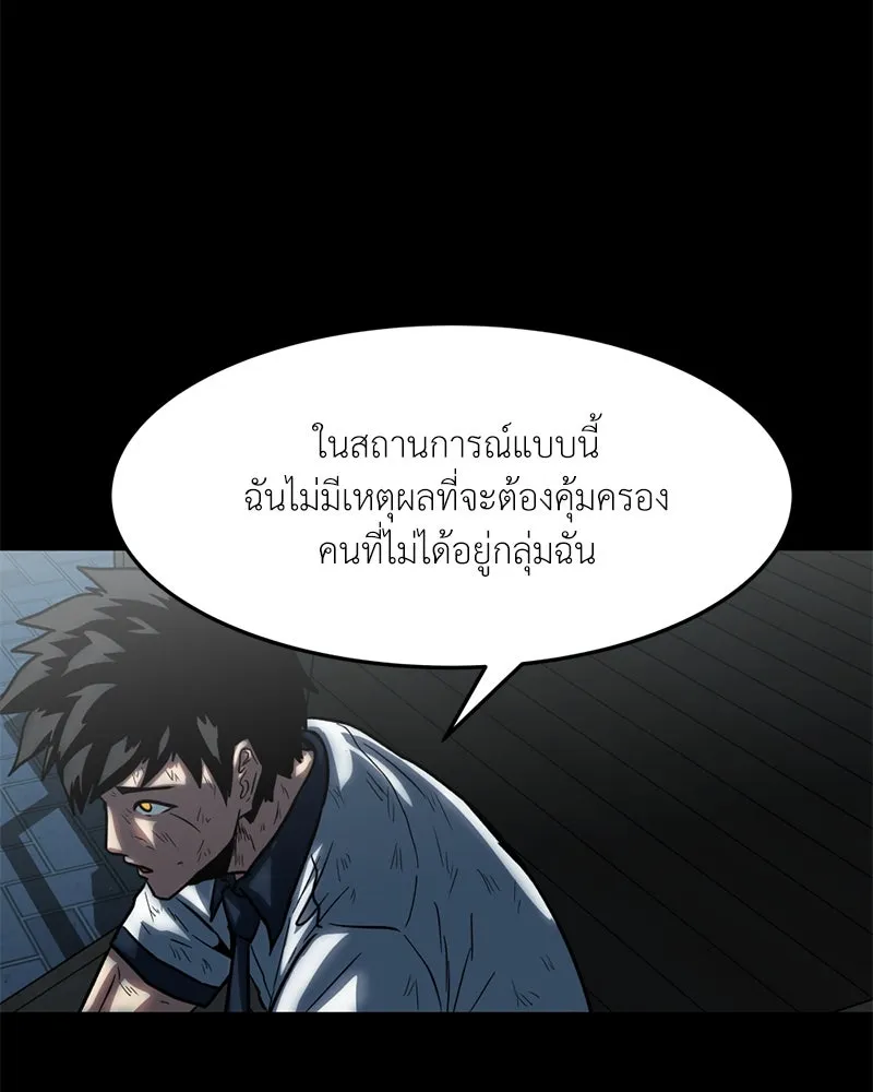 โรงเรียนสัตว์กินเนื้อ ตอนที่ 35 รูปที่ 46