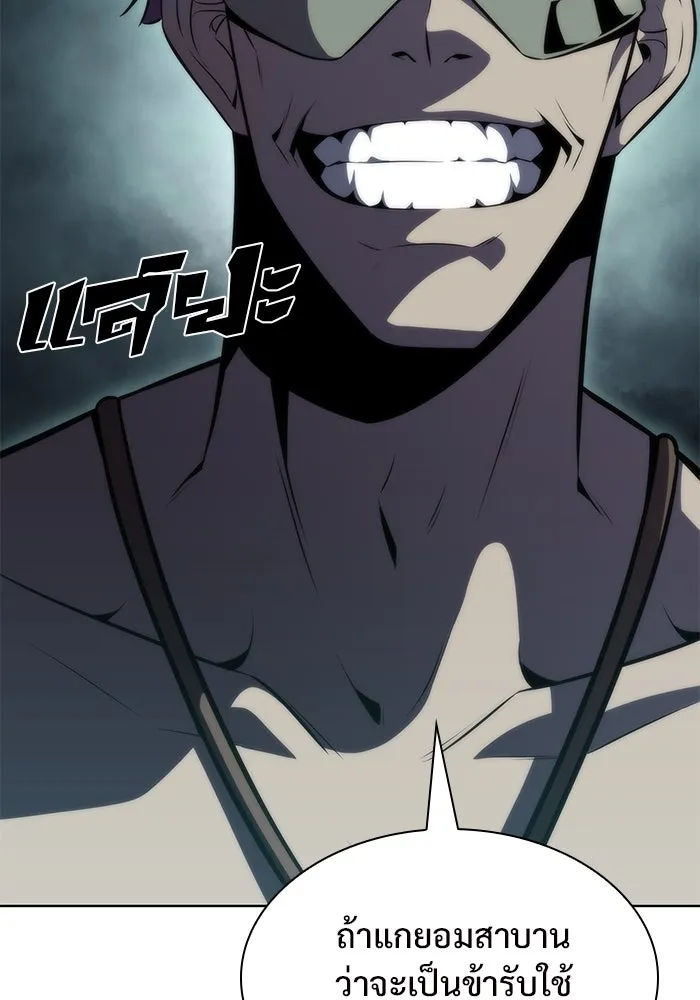 ผู้เล่นหน้าใหม่เลเวลแมกซ์ ตอนที่ 65 ไหโสโครก (2) รูปที่ 67