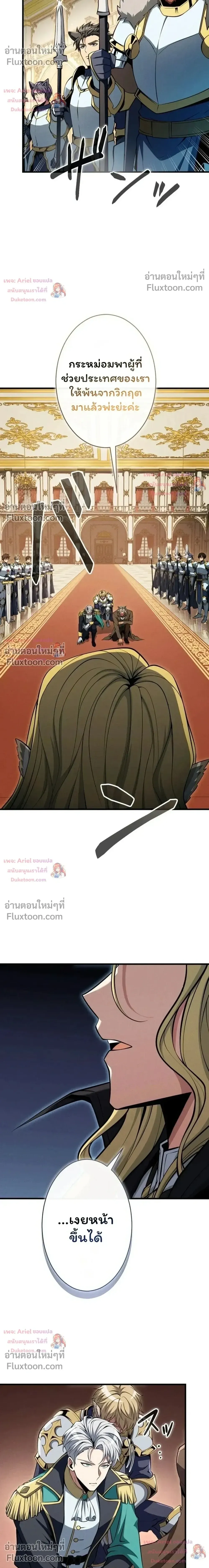 100 Million Years Later The Ultimate Weapon Return อาว_ธส_ดท_าย ต_นข_นมาไร_เท_ยมทานหล_งผ_านไป 100 ล_านป_ ตอนที่ ตอนที่ 19 รูปที่ 26