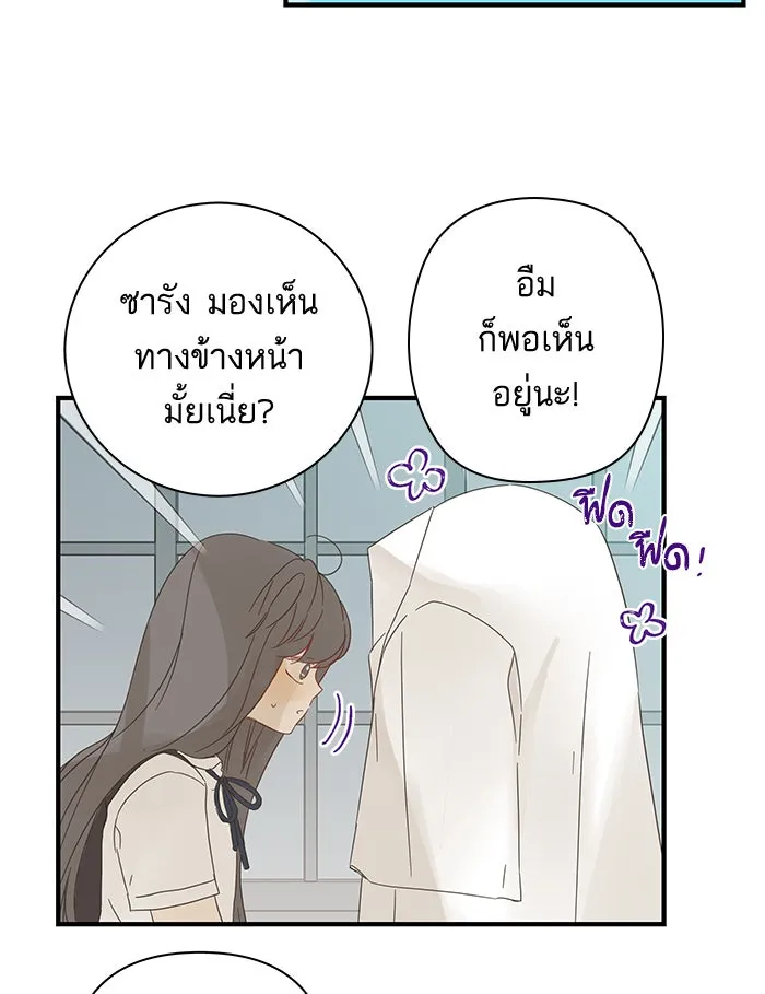 ฉันมันร้าย หรือเพราะโลกไม่น่ารัก ตอนที่ 98 รูปที่ 86