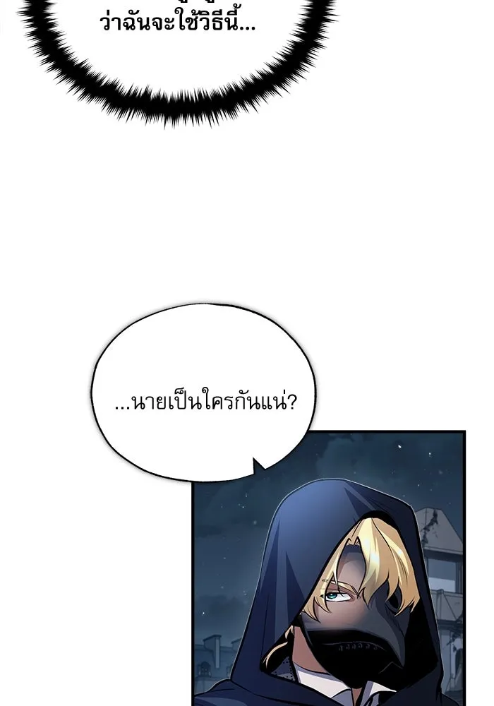 ศาสตราจารย์จำเป็นแห่งอะคาเดมี ตอนที่ 53 รูปที่ 122