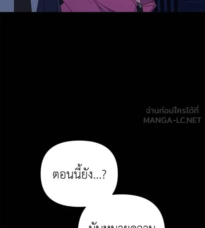 Spy House ตอนที่ 35 รูปที่ 18