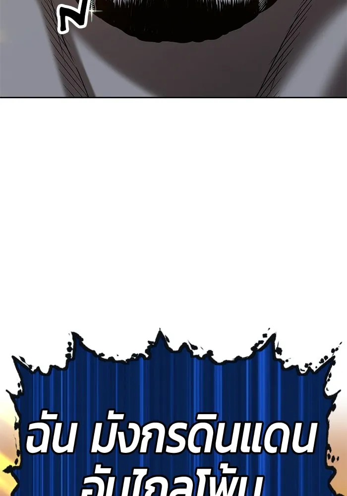 +99 ท่อนไม้พร้อมบวก ตอนที่ 42 รูปที่ 295