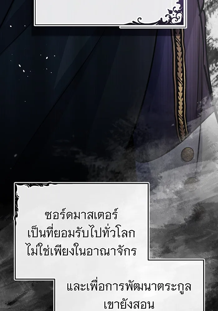 จอมเวทเกิดใหม่ในรอบ 66666 ปี ตอนที่ 61 รูปที่ 37