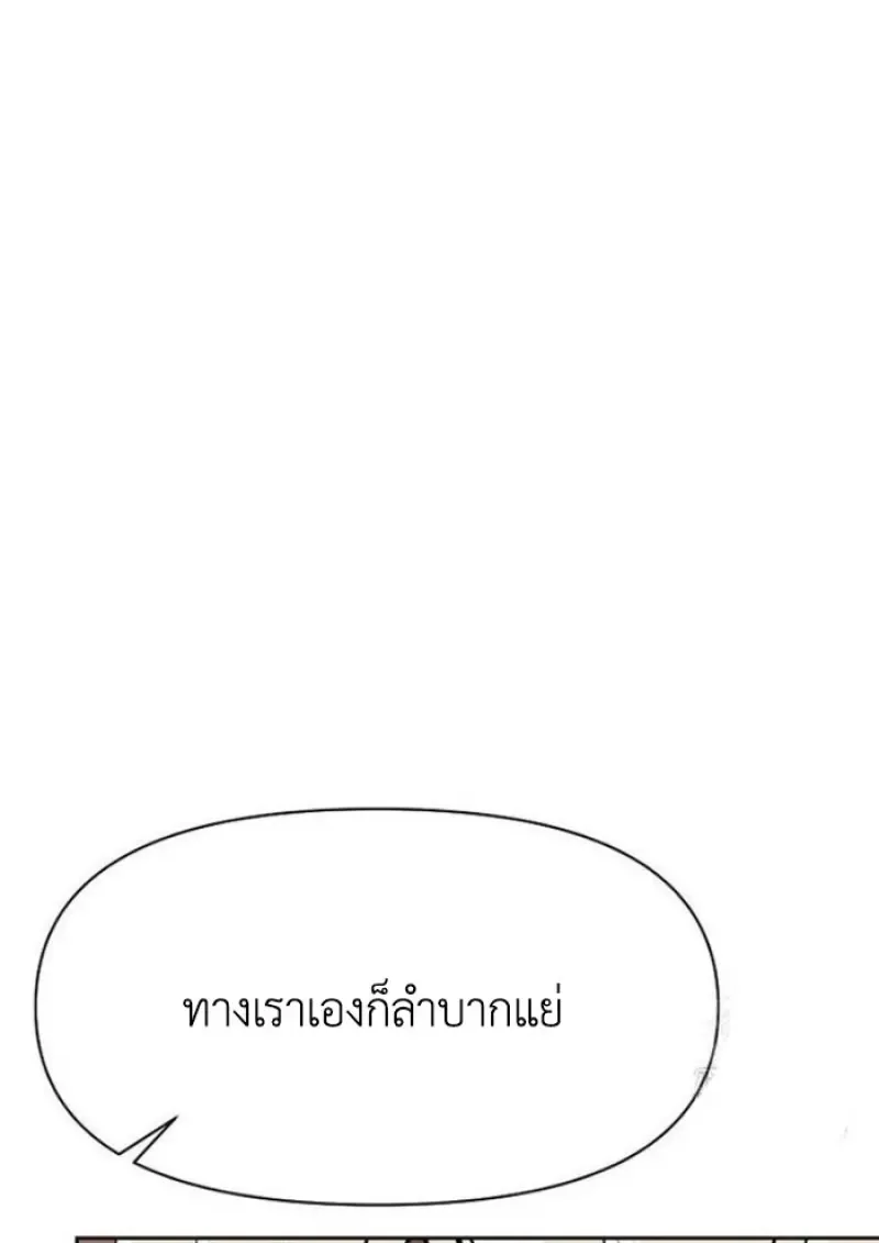 Archmage Transcending Through Regression ตอนที่ ตอนที่ 154 รูปที่ 81