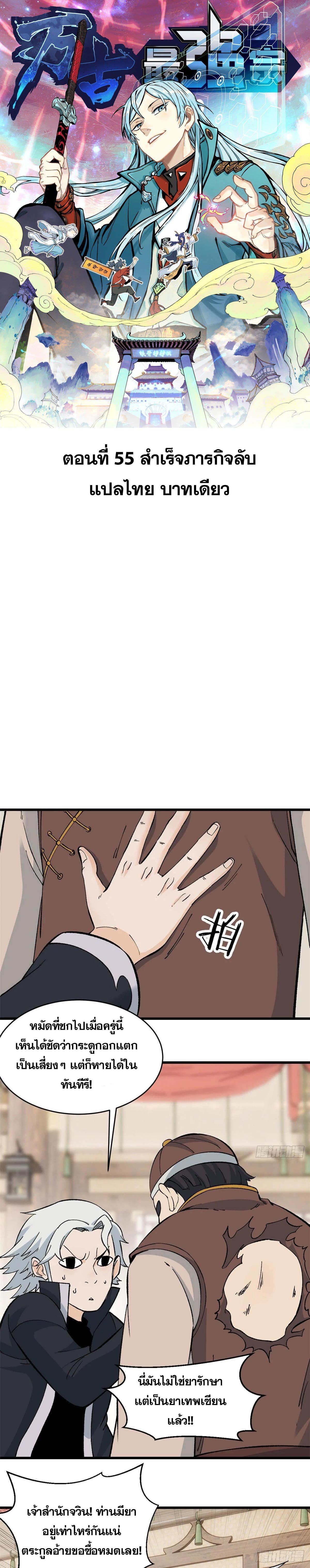 Manga-lc-com อ่านมังงะ อ่านการ์ตูน ออนไลน์ ฟรี All Hail the Sect Leader ตอนที่ 1 2 3 4 5 6 7 8 9 10 11 12 13 14 ฟรี ไม่มีโฆษณา Manga-lc - อ่าน มังงะ อ่าน การ์ตูน ออนไลน์ อ่านมังงะ ฟรี