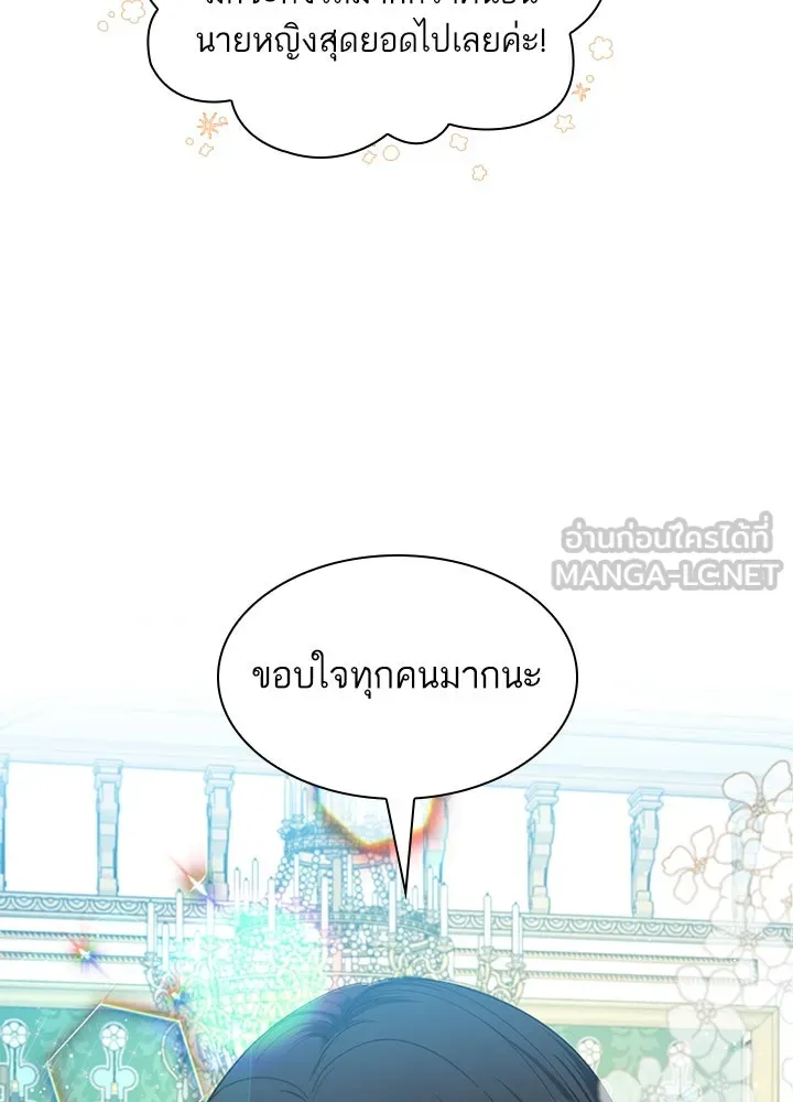 อดีตภรรยาของพระเอกหนุ่มจอมคลั่งรัก ตอนที่ 8 รูปที่ 30
