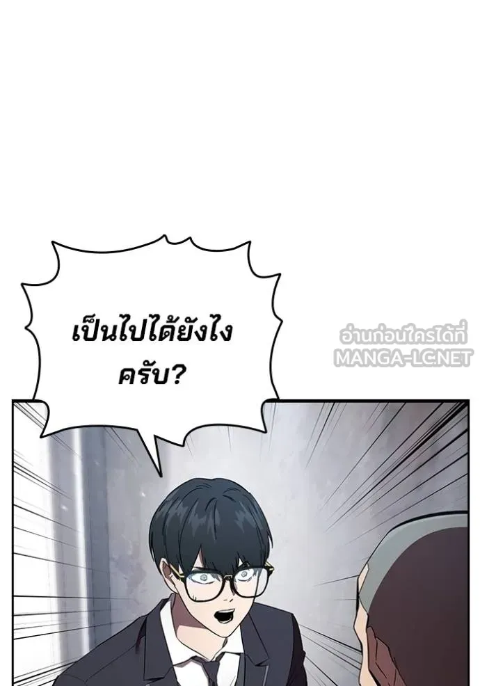 มหาสงครามคนแกร่ง ตอนที่ 31 รูปที่ 58